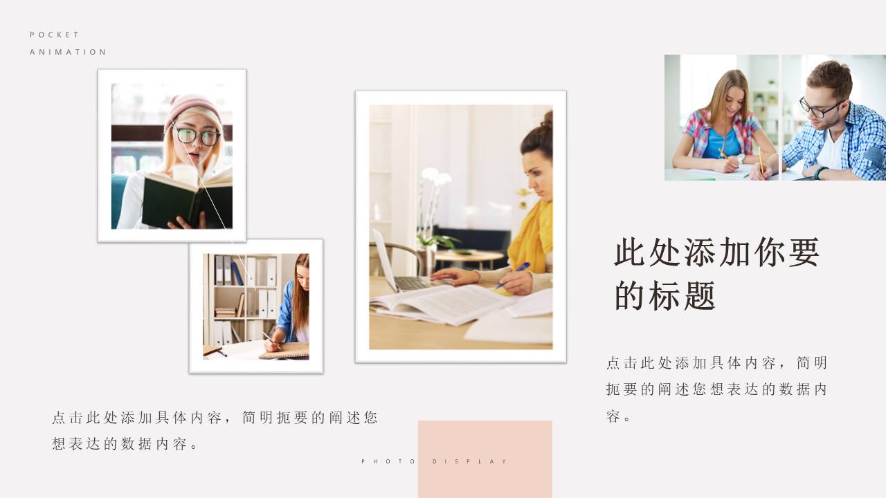 毕业相册 (4).pptx